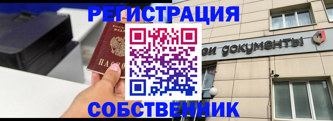 прописка в квартире в Микуни