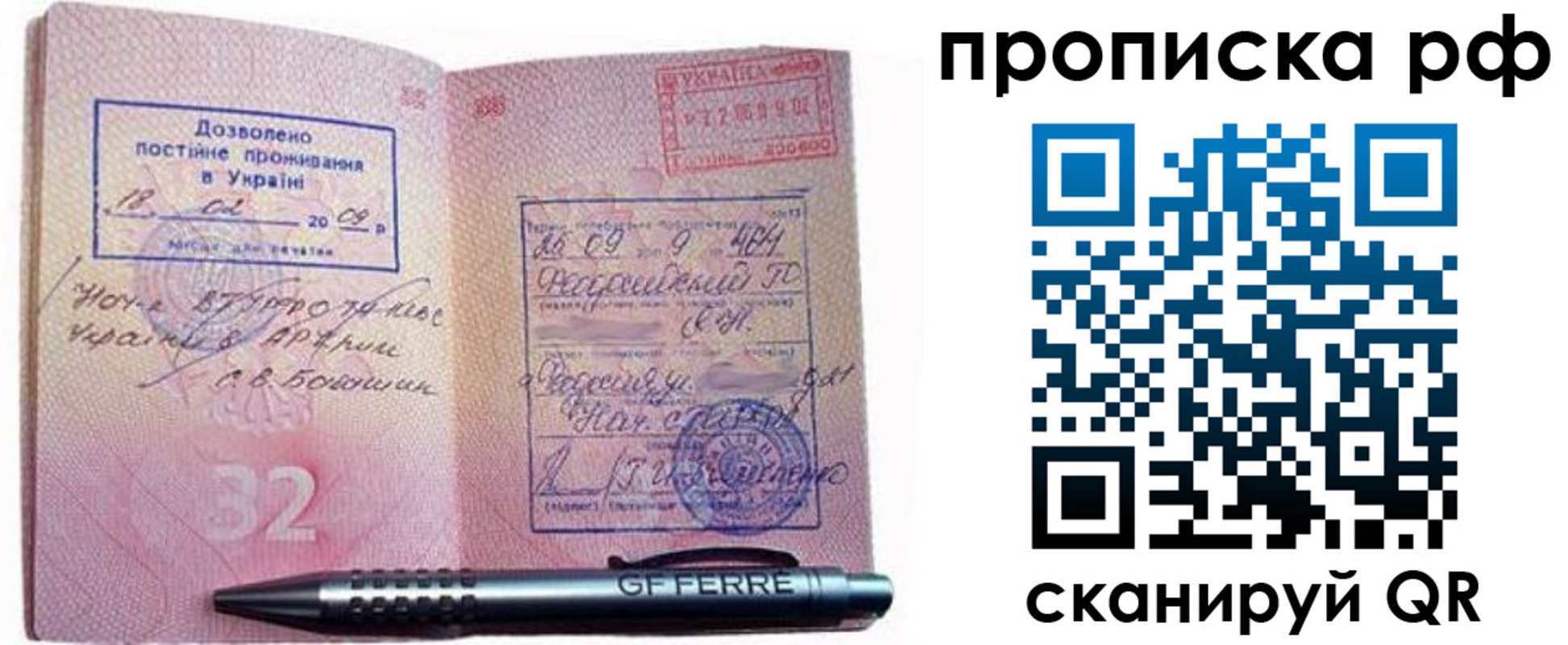 прописка для кредита в Микуни