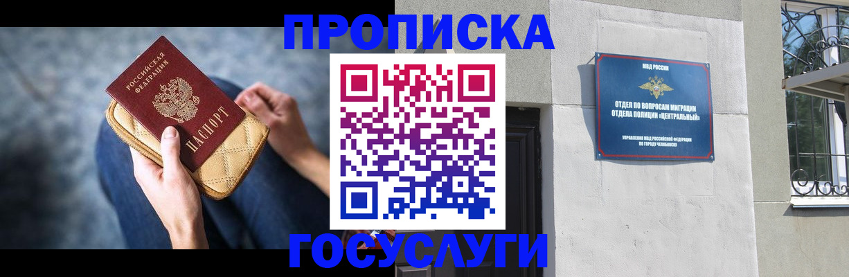 прописка регистрация в Микуни