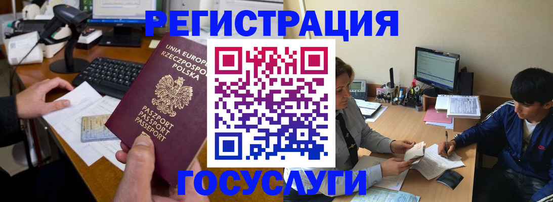 временная регистрация купить в Микуни