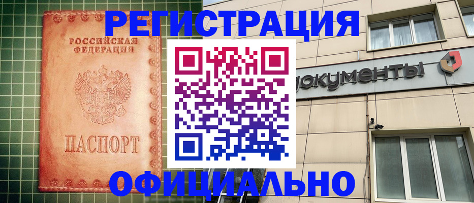 миграционный учет в Микуни