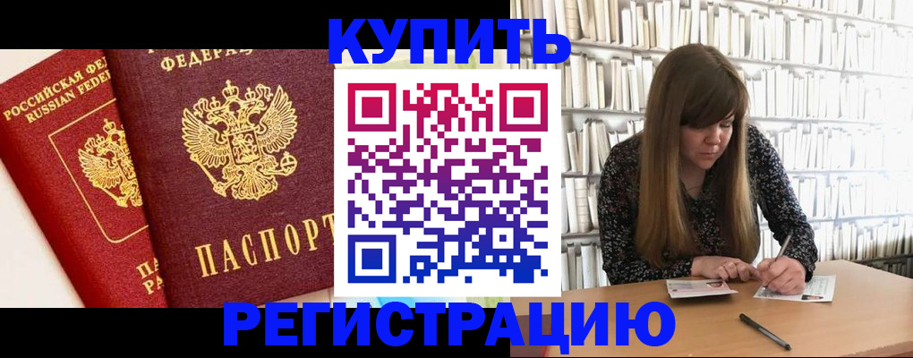 прописка для кредита в Микуни