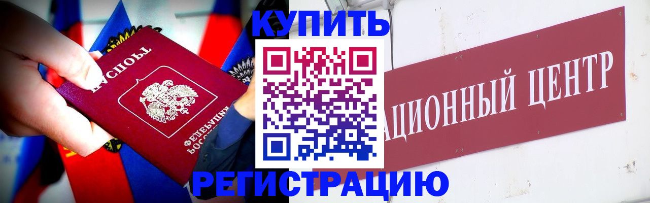 прописка в Микуни