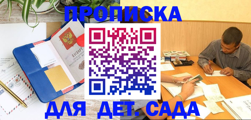 прописка для военкомата в Микуни