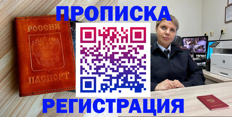 прописка для школы в Микуни