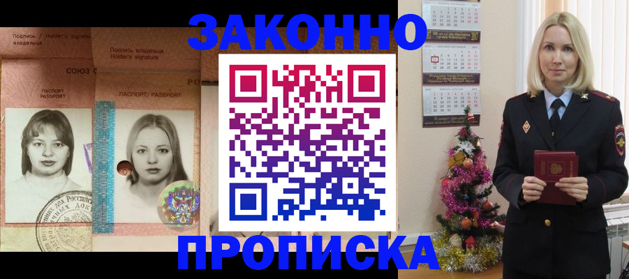 временная регистрация законно в Микуни