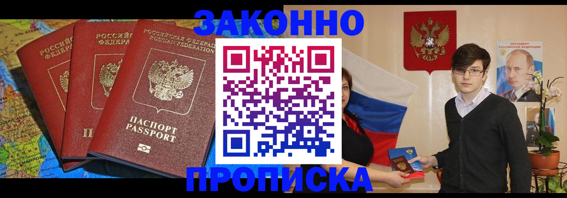 временная регистрация в Микуни