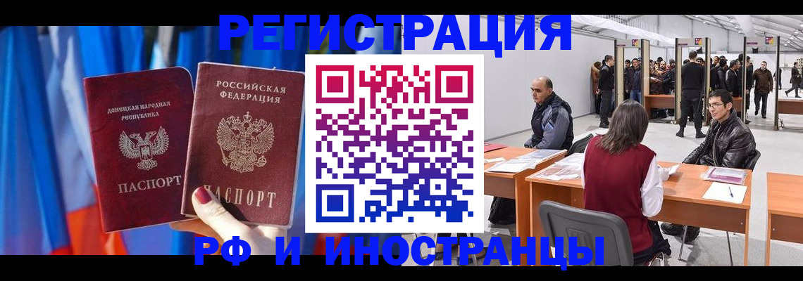 прописка иностранных граждан в Микуни