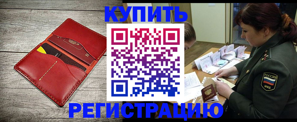 временная регистрация собственник в Микуни